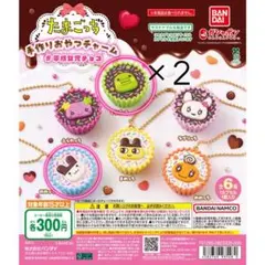 たまごっち 手作りおやつチャーム