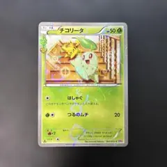 2026年最新】チコリータ ポケキュンの人気アイテム - メルカリ