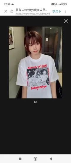 every tokyo サマー・オブ・ラブ Tシャツ　えなこ