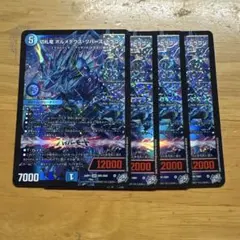 切札竜ボルメテウスリバースドラゴン 4枚セット - メルカリ