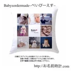 【敬老の日ギフトまだ間に合う！】名入れギフト カップル お子様に！オーダーメイド