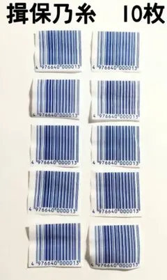 りゅうりん✢昭和レトロ　手作布シール様 リクエスト 4点 まとめ商品