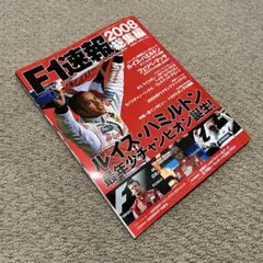 2026年最新】f1グランプリ特集 総集編の人気アイテム - メルカリ