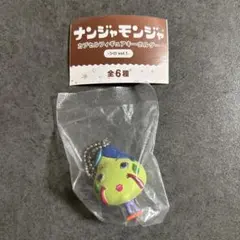 ナンジャモンジャ カプセルフィギュアキーホルダー –シロ vol.1-