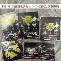 一番くじ ナイトメアー・ビフォア・クリスマス 6点セット