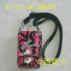 まーたん様ご確認用