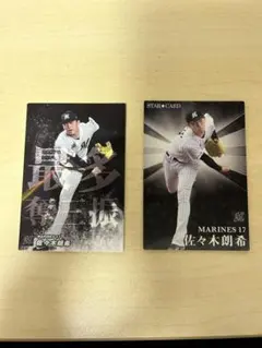 2026年最新】プロ野球チップス2022 佐々木朗希の人気アイテム - メルカリ