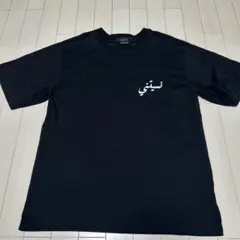 QASIMI アラビア語プリント Tシャツ 黒　M オーバーサイズ