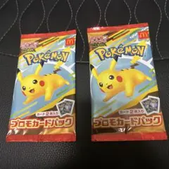 マックポケカ未開封品 2パック