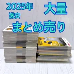 338枚セット◆プロ野球チップスカード2025年 第1弾