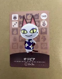 あつ森　amiiboカード 143 オリビア