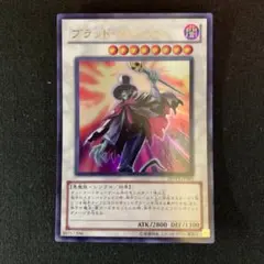 No.17266 遊戯王 ブラッド・メフィスト ウルトラレア