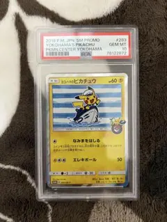 2025年最新】ポケモンセンター ヨコハマ boxの人気アイテム