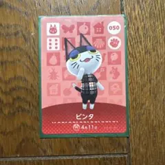 あつまれどうぶつの森 amiiboカード ビンタ - メルカリ