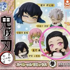鬼滅の刃　おねむたん　スペシャルリミックス　参　竈門禰豆子　新品未使用未開封