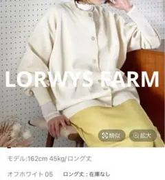 ゆ*い様 ローリーズファーム スポンディッシュクルーカーディガン　春　カーディガ