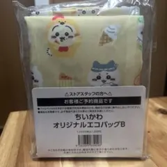 ちいかわ ファミマ