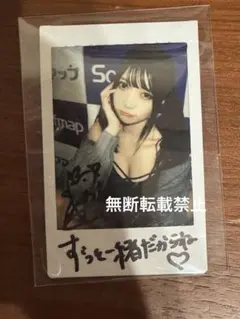 3*T様 Sophià la Mode 南みゆか 直筆サイン入り チェキ 当選品 - メルカリ