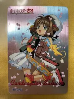 2026年最新】カードキャプターさくら カードダスの人気アイテム - メルカリ