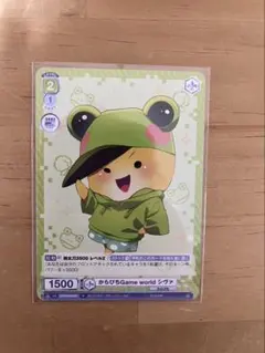 からぴちGame world シヴァ ヴァイスシュヴァルツブラウ