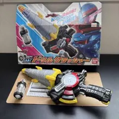 DXドリルクラッシャー 仮面ライダービルド