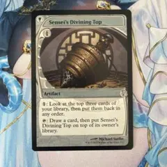 2026年最新】師範の占い独楽 mtgの人気アイテム - メルカリ