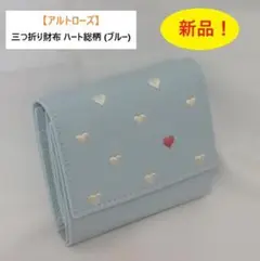 3つ折り財布 折り財布