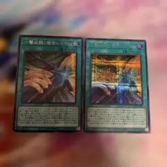 一撃必殺！居合いドロー　シークレットレア2枚　遊戯王