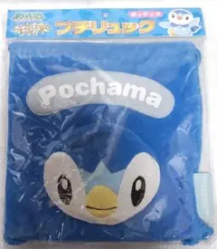 ポケットモンスター　ポッチャマ　プチリュック