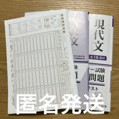 共通テスト+センター試験　国語過去問題　現代文　尚文出版　問題集