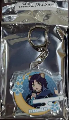 超かぐや姫　まねきねこ　コラボ　アクリルキーホルダー　彩葉