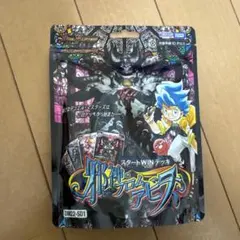 スタートWINデッキ 邪神・フロムアビス　未開封