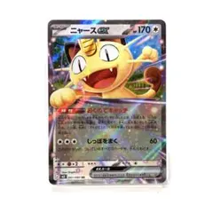 【早い者勝ち】‼️ ポケモンカード「ニャースex」
