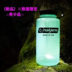 絶版品【Nalgene】ナルゲンボトルステンレス ちょっとだけ)珍品さんいらっしゃい。」Nalgeneステンレスボトルを買っ