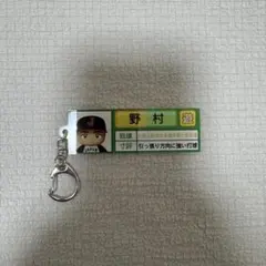 侍ジャパン　パワプロキーホルダー　野村勇　福岡ソフトバンク