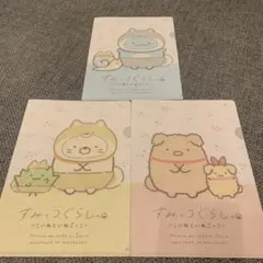 すみっコぐらし×まつやフーズ A5ファイル3枚セット