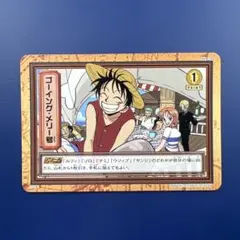 初期ワンピースカード ／ゴーイングメリー号 ハイパーバトル
