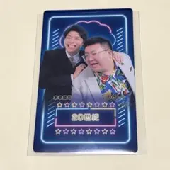 2026年最新】マンゲキ 20世紀の人気アイテム - メルカリ