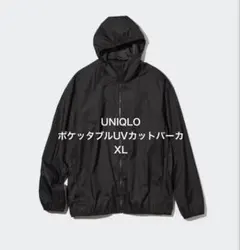 UNIQLO ポケッタブルUVカットパーカ　3Dカット　ブラック　XL