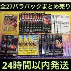 ワンピースカード 決戦の刻 神の島の冒険 バラパック 受け継がれる意志