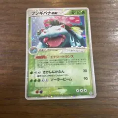 フシギバナ ex 1ED 004/052 エナジートランス ポケモンカード sa ポケモンカード フシギバナex 004/052 1ED ADV エナジートランス