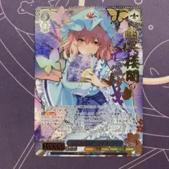 2026年最新】幽冥楼閣の亡霊少女 西行寺幽々子の人気アイテム - メルカリ