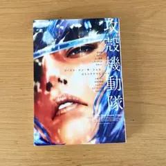 攻殻機動隊 1 THE GHOST IN THE SHELL 士郎正宗 - メルカリ