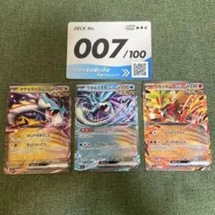 スタートデッキ 100 ウガツホムラex ウネルミナモex タケルライコウex