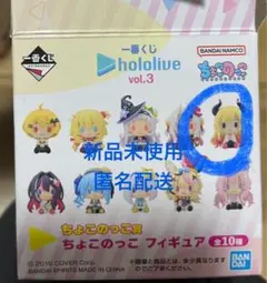ホロライブ一番くじvol.3 癒月ちょこ ちょこのっこ