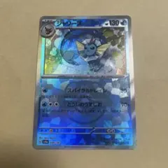 シャワーズ　海外版 英語版　マスターボールミラー　海外限定 シャワーズ 海外版 英語版 マスターボールミラー 海外限定