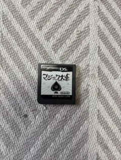 マジック大全 ニンテンドーDS