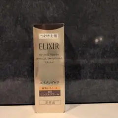 資生堂　エリクシール　レチノパワーリンクルクリームba つけかえ用