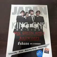 ROCKIN'ON JAPAN 2026年2月号