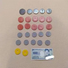 算数セット　おかね